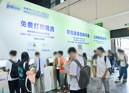 宁化县人才招聘会